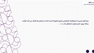 نرم افزار اتوماسیون اداری اختصاصی کارمیز