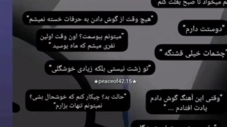 "هـیچـ ـحرفی منو پـروانـه ـایـ نمیکنه" ولی این حـرفـا:...