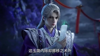 پیش نمایش قسمت 106 دونگهوا مرتد جاودانه ( جاودانه خیانت کار )