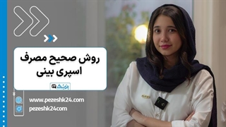 اسپری شستشوی بینی بعد عمل - پزشک 24