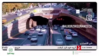 بیمه آب بیمه البرز