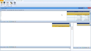 آموزش نحوه اعمال تنظیمات سیستم در ماژول انبار نرم افزار حسابداری فرداد