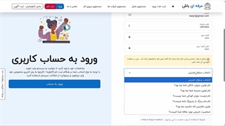 رزومه ساز آنلاین، ساخت رزومه حرفه‌ای