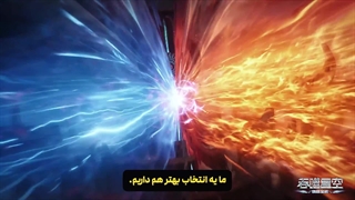 انیمه ستاره بلعیده شده Swallowed Star قسمت 188 با زیرنویس فارسی | انیو