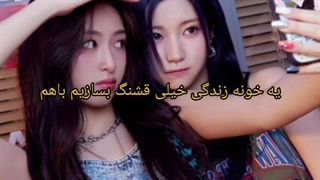 شاهین یا آسا؟