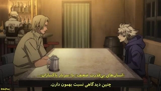 انیمه گاچیاکوتا Gachiakuta قسمت 5 با زیرنویس فارسی چسبیده-360p