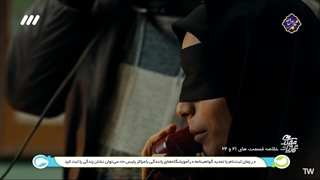 عملیات مهندسی خلاصه 21 تا 22