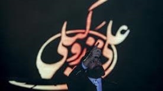 علی زند وکیلی - موزیک ویدیولالایی