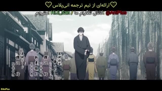 انیمه شمشیر شکارچی شیطان: کیجین گنتوشو قسمت 22 زیرنویس فارسی