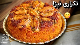 استانبولی پلو؛ ۱۰ برابر خوشمزه‌تر و بدون شفته شدن!