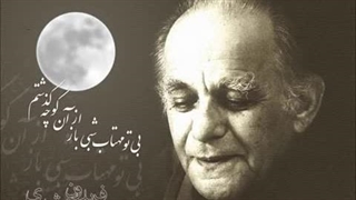 Fereydoun Moshiri - Kooche  بزرگداشت فریدون مشیری - کوچه