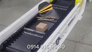 نوار نقاله بارگیری PVC