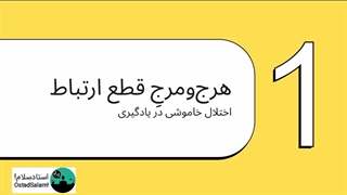 ۱۰ راهکار قطعی برق در کلاس آنلاین و حضوری