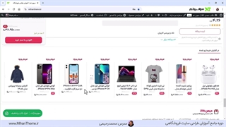 آموزش طراحی بخش محصولات در کنارش خریداری شده با المنتور (مشابه دیجی کالا)