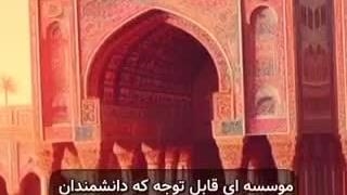 ایران باششششددد؟