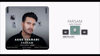 فرسام عکس تکراری