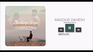 مسعود دهش زیباترین رویا