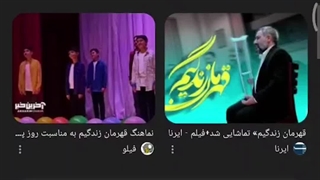 بازدید نماهنگ قهرمان زندگیم