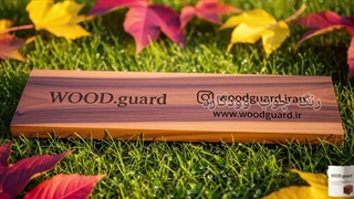 رنگ چوب لمبه وود گارد؟ مقایسه جامع پوشش‌های چوب: چرا رنگ چوب وودگارد WOOD.guard بهترین گزینه برای دوام و محافظت است؟