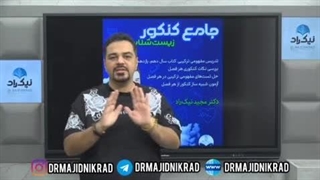 پکیج آفلاین زیست کنکور