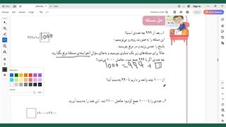 صفحه 63-62 ریاضی سوم- فصل چهارم ضرب و تقسیم
