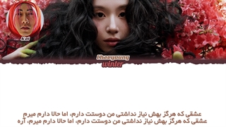 ترجمه ی فارسی لیریک اهنگ downpour از چهیونگ عضو توایس