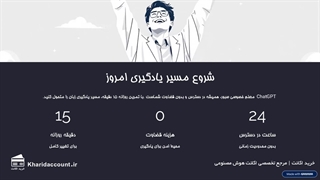 یادگیری زبان خارجه با ChatGPT ( به 3 روش ساده )