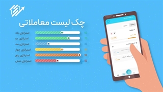 معرفی پلتفرم ژورنال نویسی ترید مای ژورنال