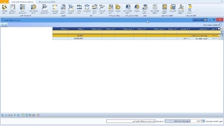 آموزش فرم بستن حساب‌های هزینه در ماژول مالی نرم افزار حسابداری فرداد