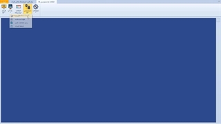 آموزش ایجاد کاربر در سیستم در ماژول مالی نرم افزار حسابداری فرداد