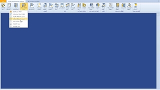 آموزش سند افتتاحیه در ماژول مالی نرم افزار حسابداری فرداد