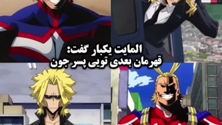 یکی برای همه ، همه برای یکی