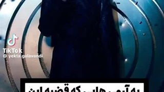 کیا نمیدونن