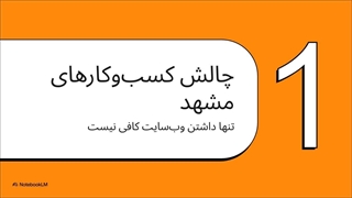 مشاوره سئو در مشهد