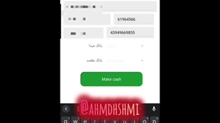 اپلیکیشن رسید ساز  ( پیامک بانکی 