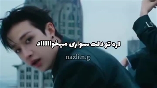 چیک چیک بوم ورژن ایرانی