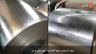 ورق سیاه چیست و چرا در پروژه‌های ساختمانی پرکاربرد است؟