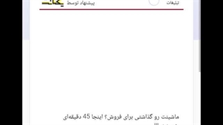 آموزش رد کردن ویدیوهای سایت 2ad داخل موبایل