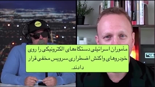 14040624: گیر کردن اسرائیل در گوشه و بالا رفتن خطر جنگ