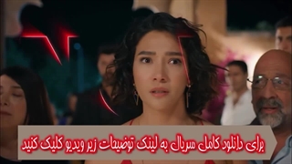 دانلود قسمت 1 سریال ترکی Halef (جانشین)