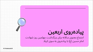 هر آنچه در مورد پیاده روی اربعین باید بدانید