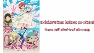 اوپنینگ 2 سفید برفی با مو های قرمز