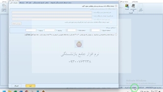 نمایش بند ی در فرم 580 بر حسب قانون افزایش سنواتی سال 98