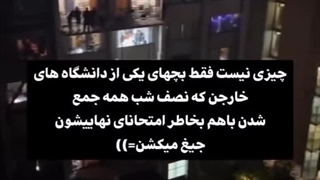 چیزی نیست فقط خارجی ها هم قاطی کردن