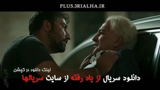 دانلود رایگان قسمت 1 تا 10 سریال از یاد رفته - فرهاد اصلانی، حسین محجوب FilmNet