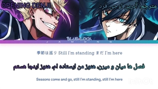 اندینگ فصل دوم قفل آبی (نسخه کامل) زیرنویس فارسی