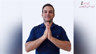 آداب اجتماعی روابط اجتماعی روابط عمومی دوست یابی