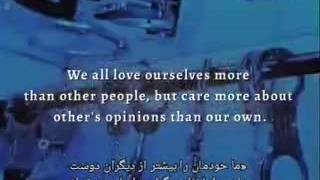 آینه درون ، نگاه بیرون