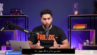 ربات پاس چالش پراپ