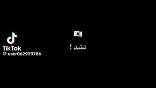 ••▪︎《 کره 》▪︎••